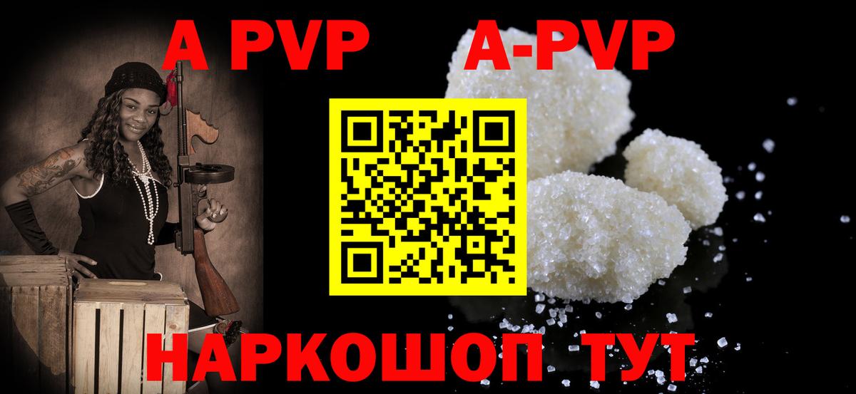 Alpha PVP мука Кольчугино
