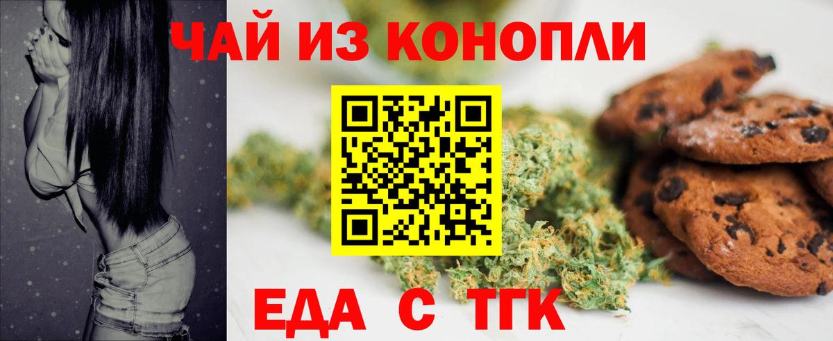 Cannafood конопля  Вход с VPN  Кольчугино 