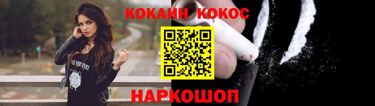 Кольчугино  COCAIN 99%  Вход с VPN  Cocaine 97% 