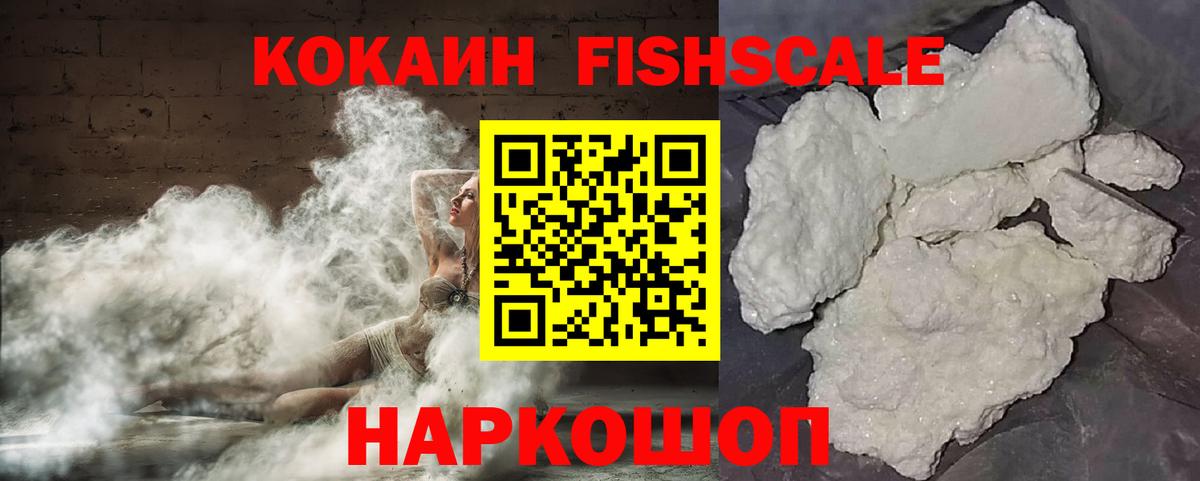 КОКАИН 97% Кольчугино