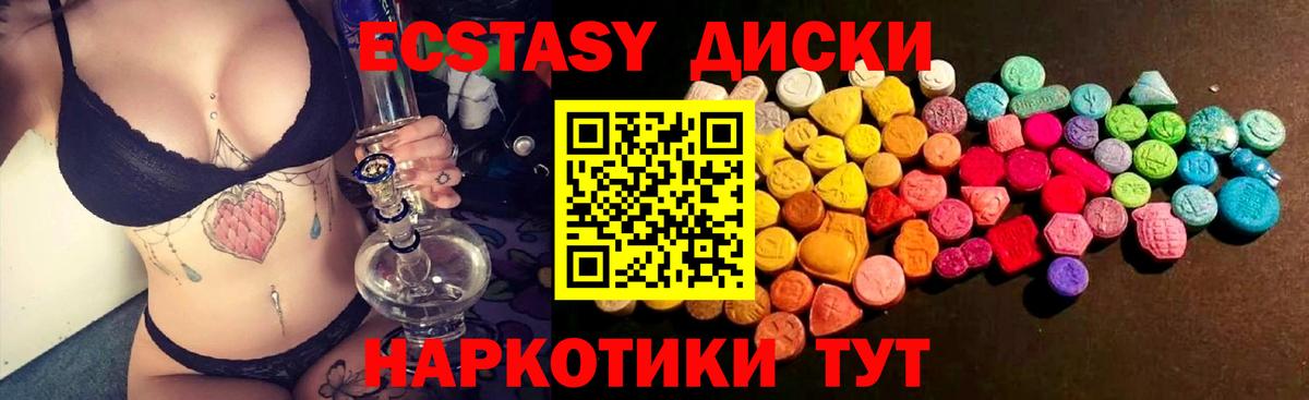 Экстази Cube  Вход с VPN  Кольчугино  Ecstasy круглые 