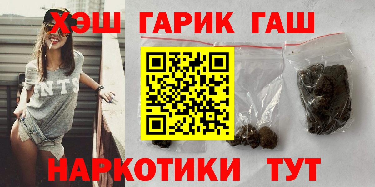 Гашиш  Вход с VPN  ГАШ убойный  Кольчугино  Гашиш 40% ТГК 