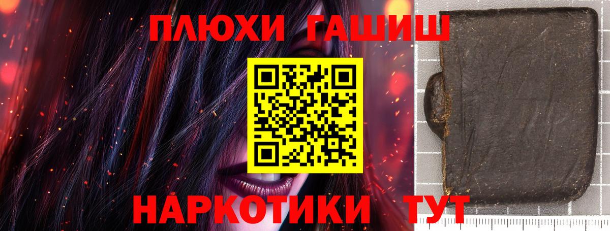 Гашиш хэш Кольчугино
