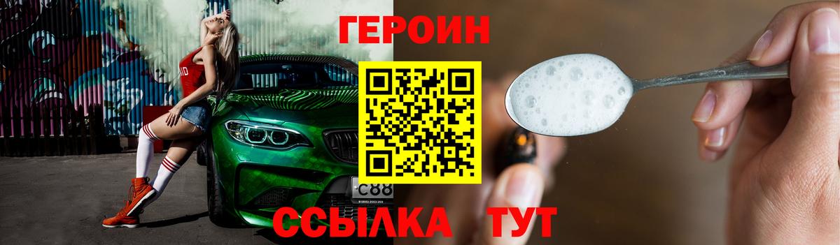 Кольчугино  ГЕРОИН хмурый  Вход с VPN 