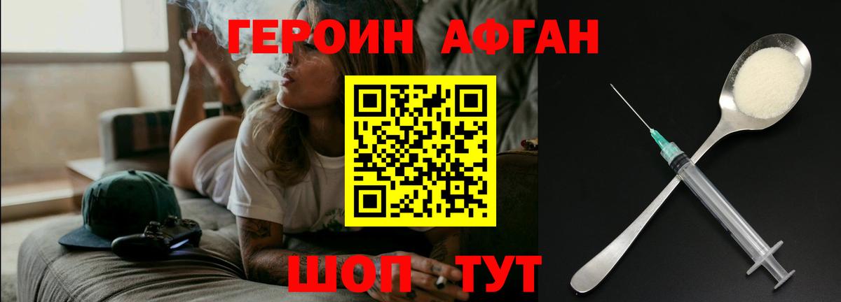 ГЕРОИН белый Кольчугино