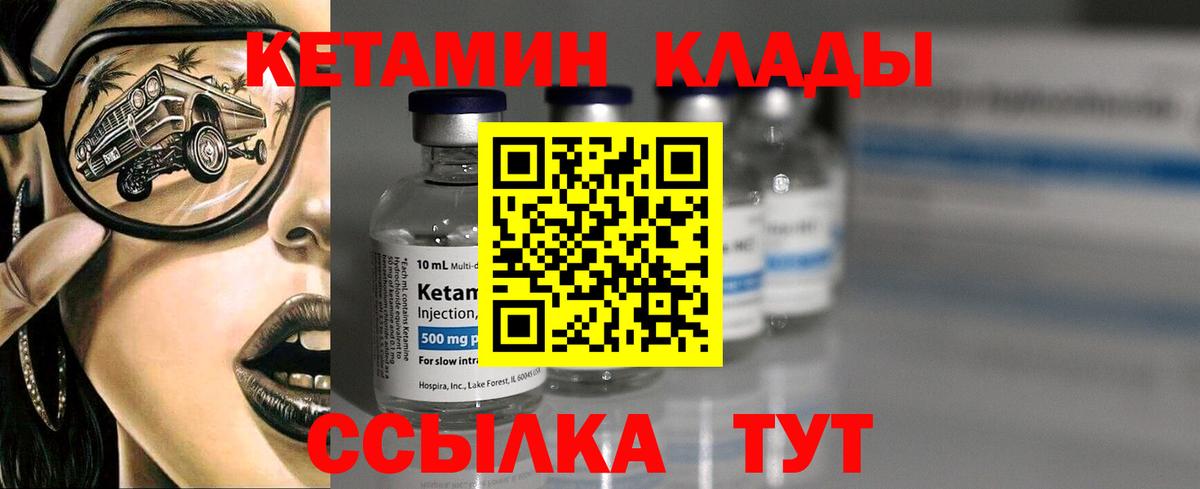 Кольчугино  Кетамин VHQ  Вход с VPN 