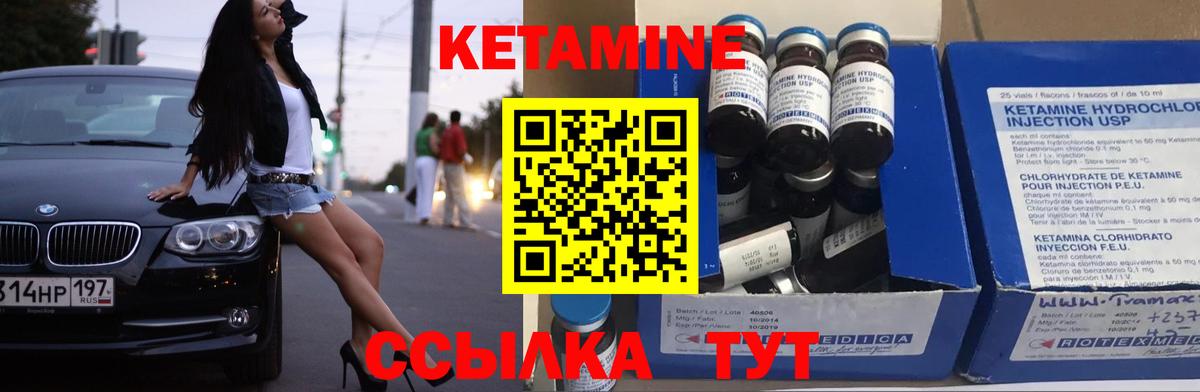 Кетамин ketamine Кольчугино