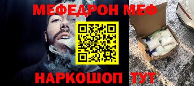 мефедрон VHQ Кунгур