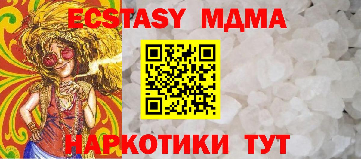 MDMA VHQ  МДМА кристаллы  МДМА  Вход с VPN  Кольчугино 
