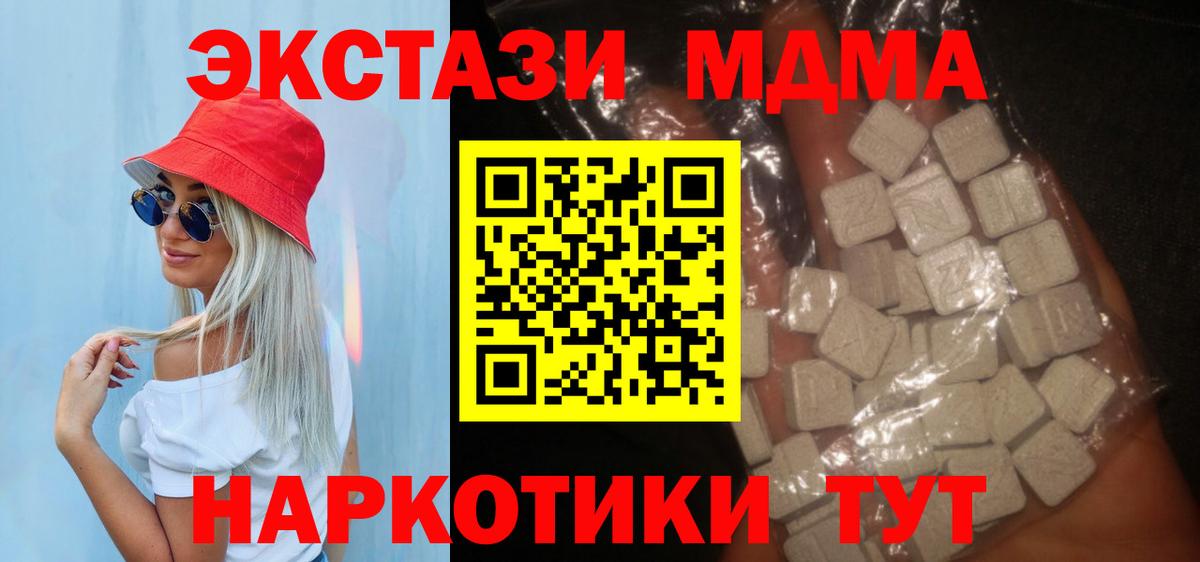 Меф МЯУ МЯУ   Cocaine  Вход с VPN  MDMA  Codein  ГАШ  Кольчугино  Конопля 