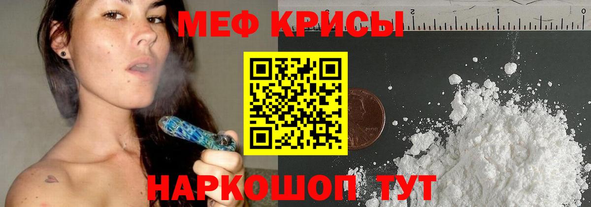 МЯУ-МЯУ VHQ  Вход с VPN  наркота  МЯУ-МЯУ мяу мяу  Кольчугино  МЕФ  Меф 