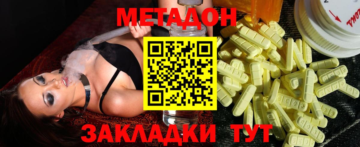 кракен ONION  Вход с VPN  МЕТАДОН VHQ  Кольчугино  shop какой сайт  Метадон VHQ 