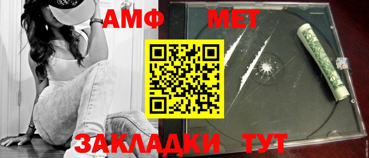 МЕТАМФЕТАМИН мет Кольчугино