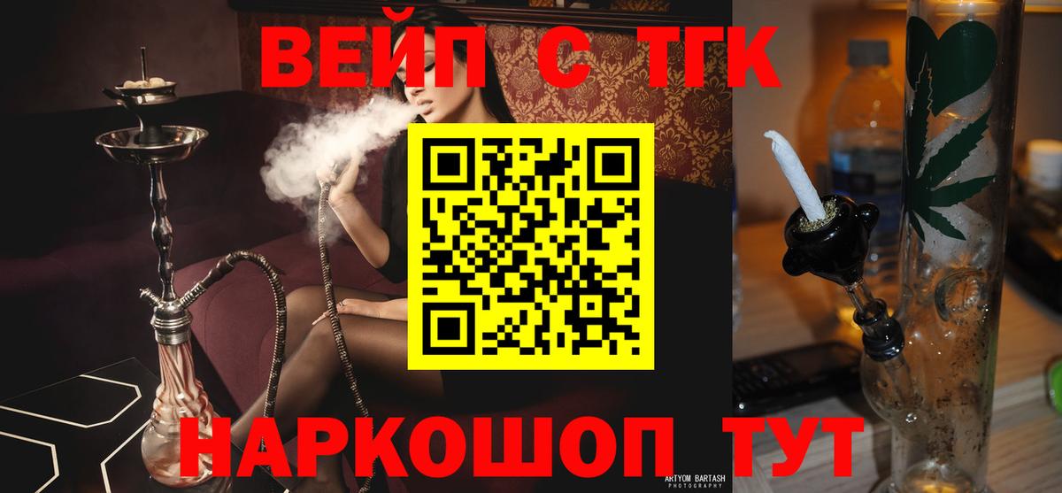 ТГК жижа Кольчугино
