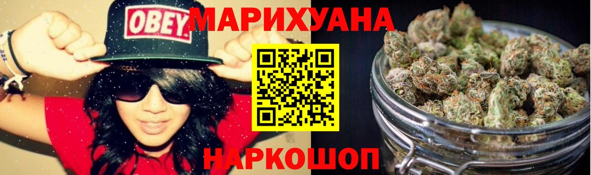 Шишки марихуана VHQ  Вход с VPN  Канабис гибрид  Канабис индика  Кольчугино  Канабис Amnesia 